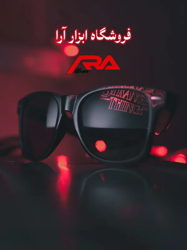 خرید عینک ایمنی از فروشگاه ابزار آرا