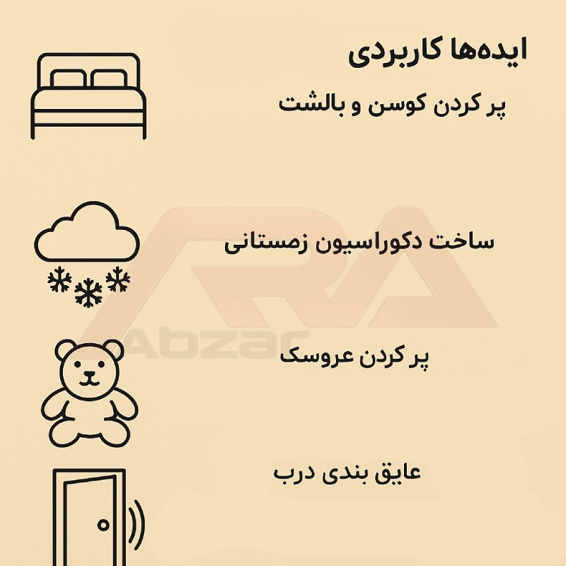 ایده های کاربردی در الیاف ویسکوز مصنوعی