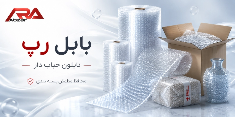 بابل رپ