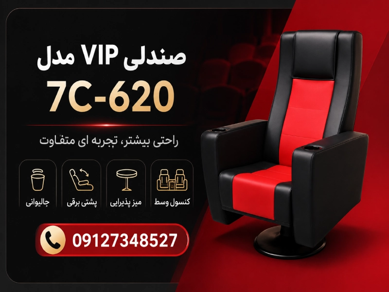 بنر صندلی VIP مدل 7C-620 مشکی قرمز با جا لیوانی، پشتی برقی، میز پذیرایی و کنسول وسط